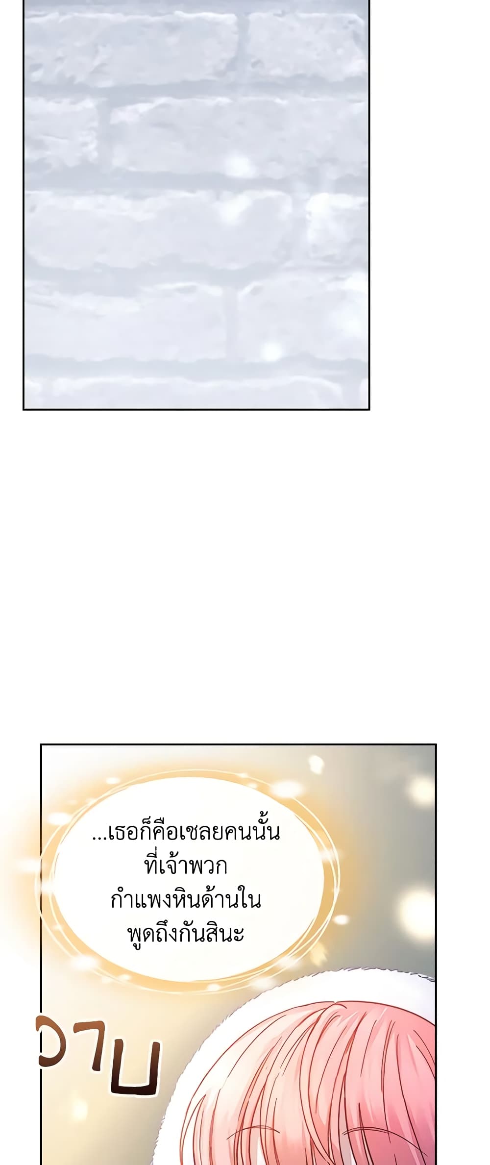 Baby Prisoner of the Winter Castle page 58