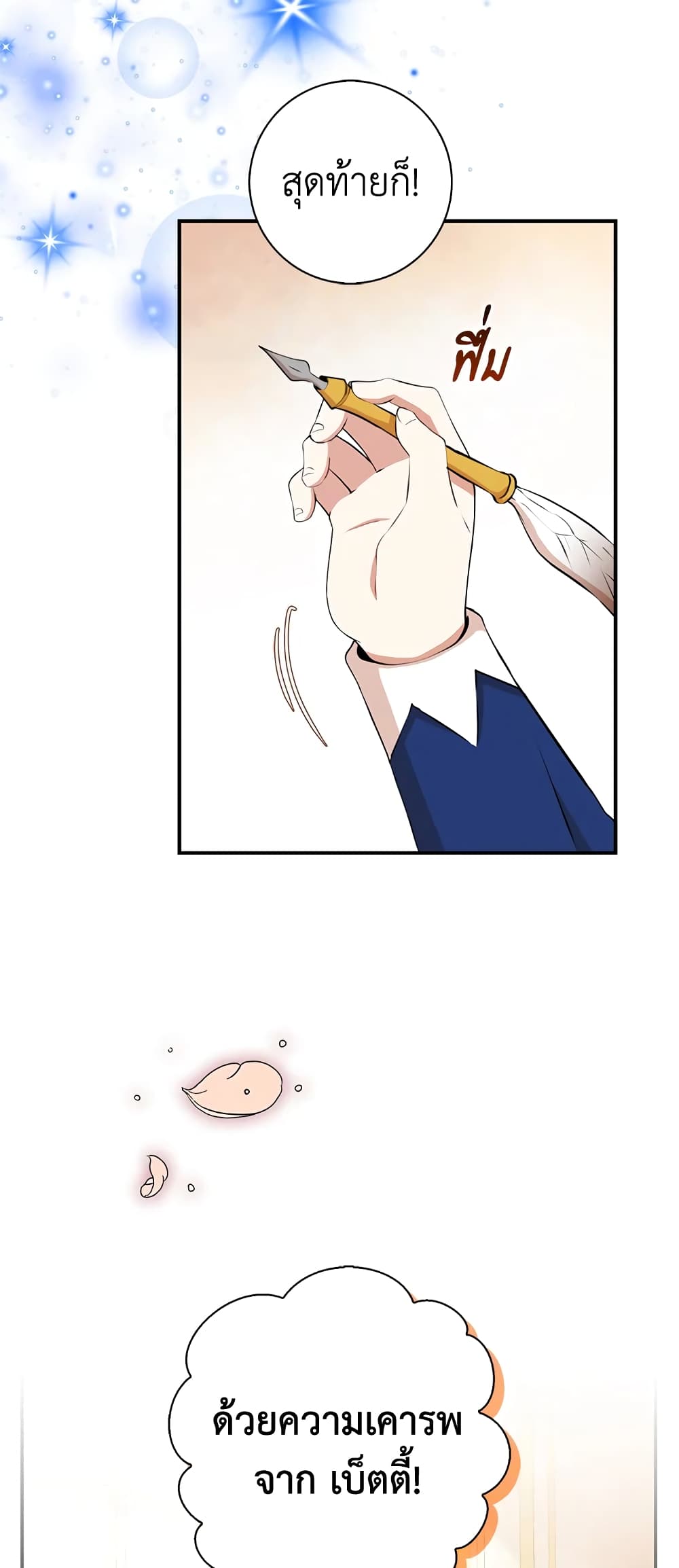 Baby Squirrel Is Good at Everything page 6