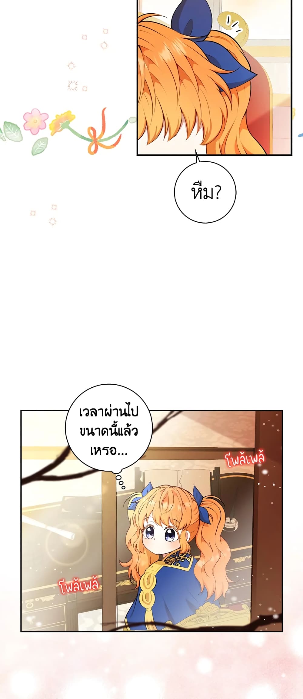 Baby Squirrel Is Good at Everything page 9