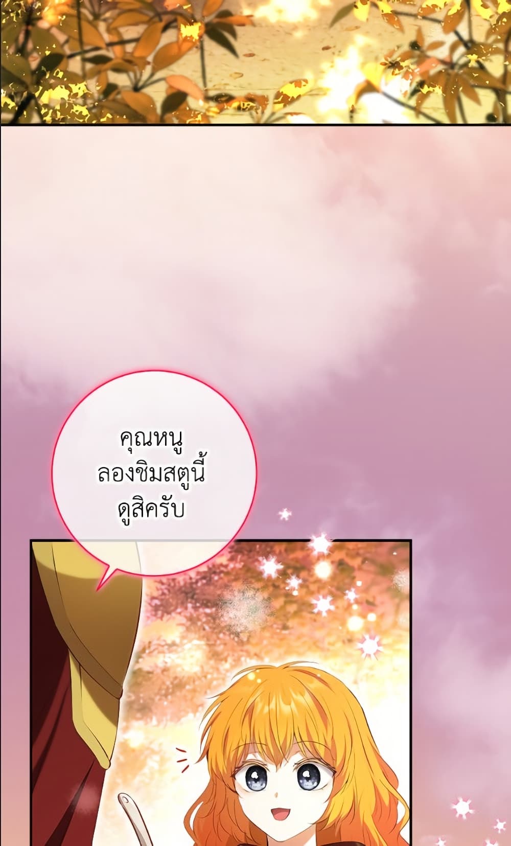 Baby Squirrel Is Good at Everything page 4