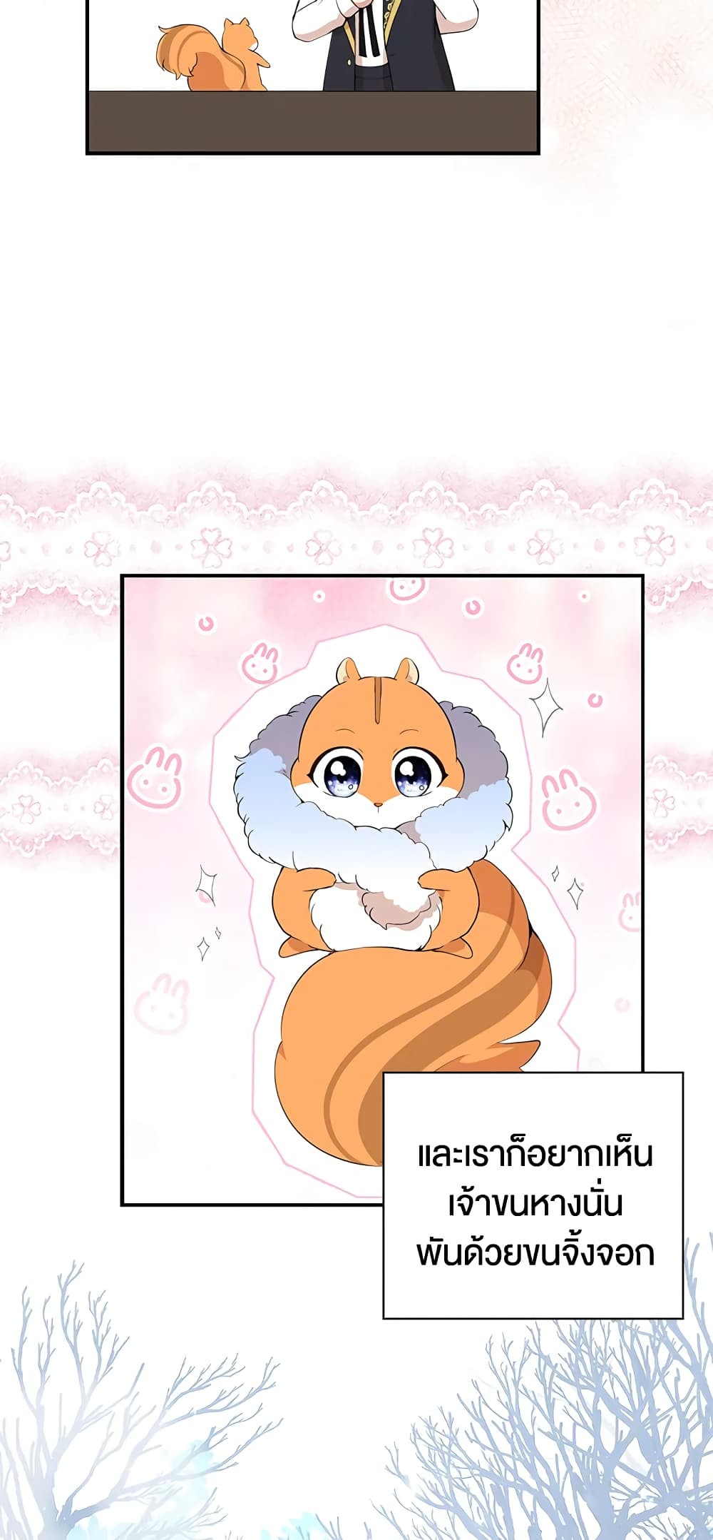 Baby Squirrel Is Good at Everything page 6