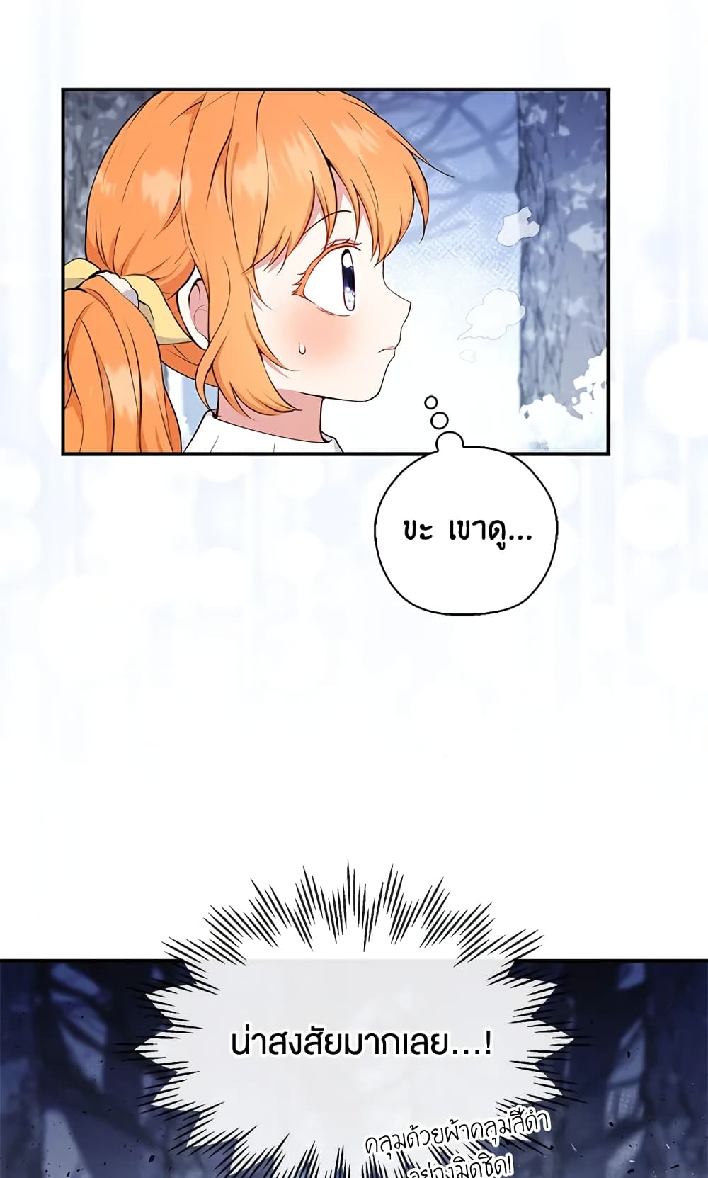Baby Squirrel Is Good at Everything page 4