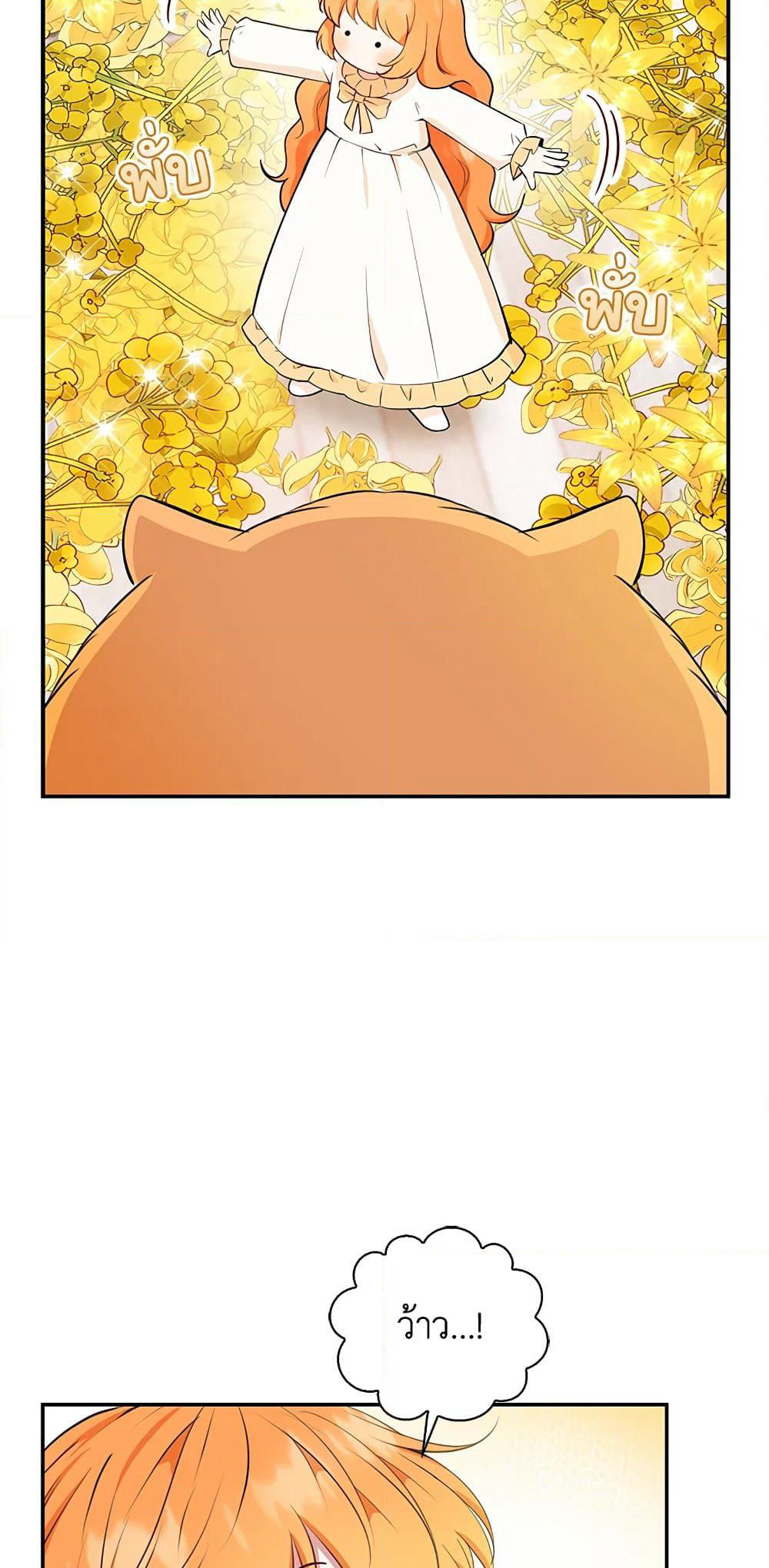 Baby Squirrel Is Good at Everything page 9