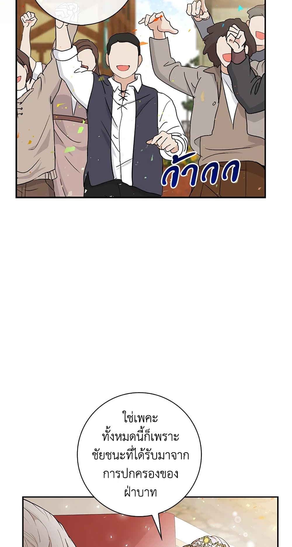 Baby Squirrel Is Good at Everything page 5