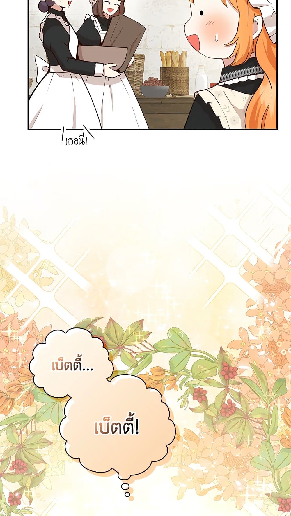 Baby Squirrel Is Good at Everything page 5