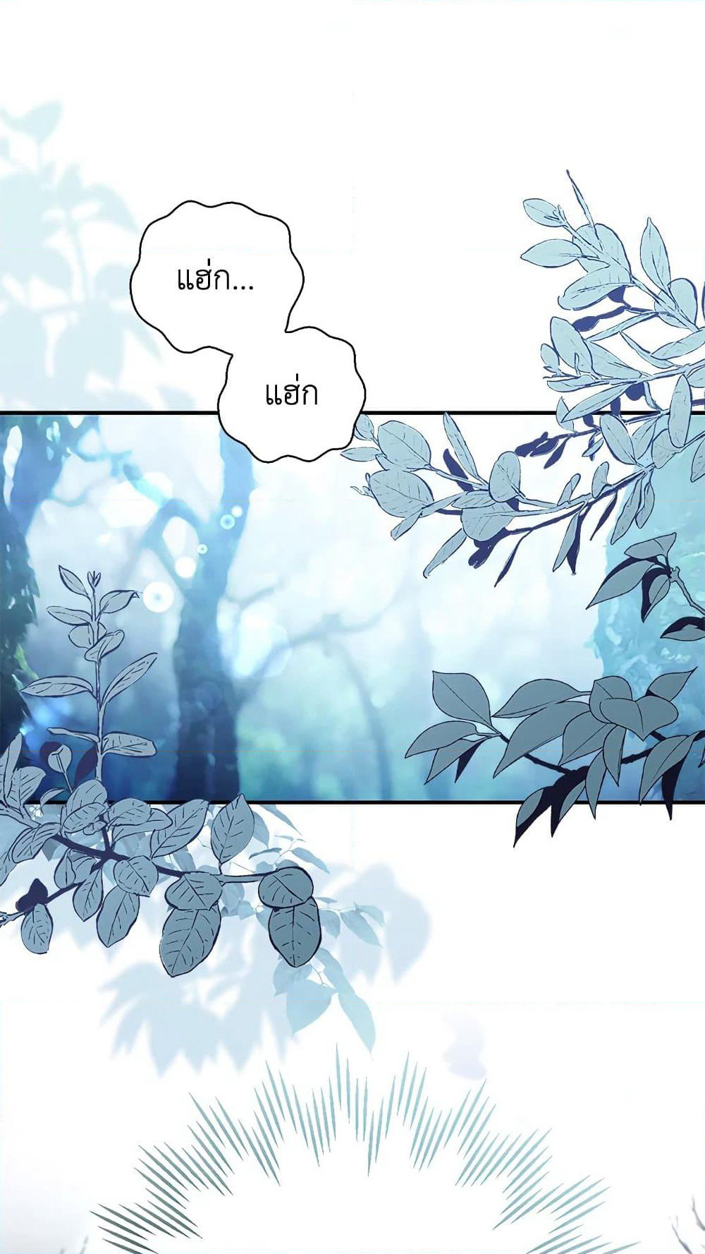 Baby Squirrel Is Good at Everything page 2