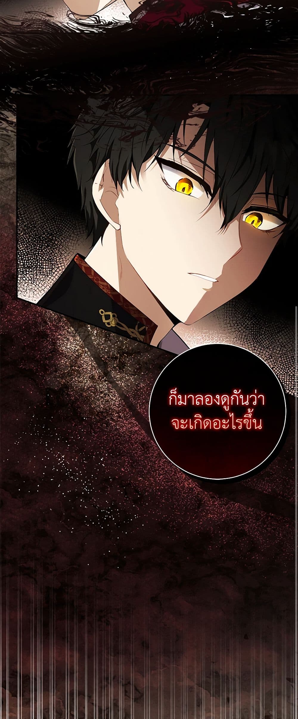 Baby Squirrel Is Good at Everything page 10