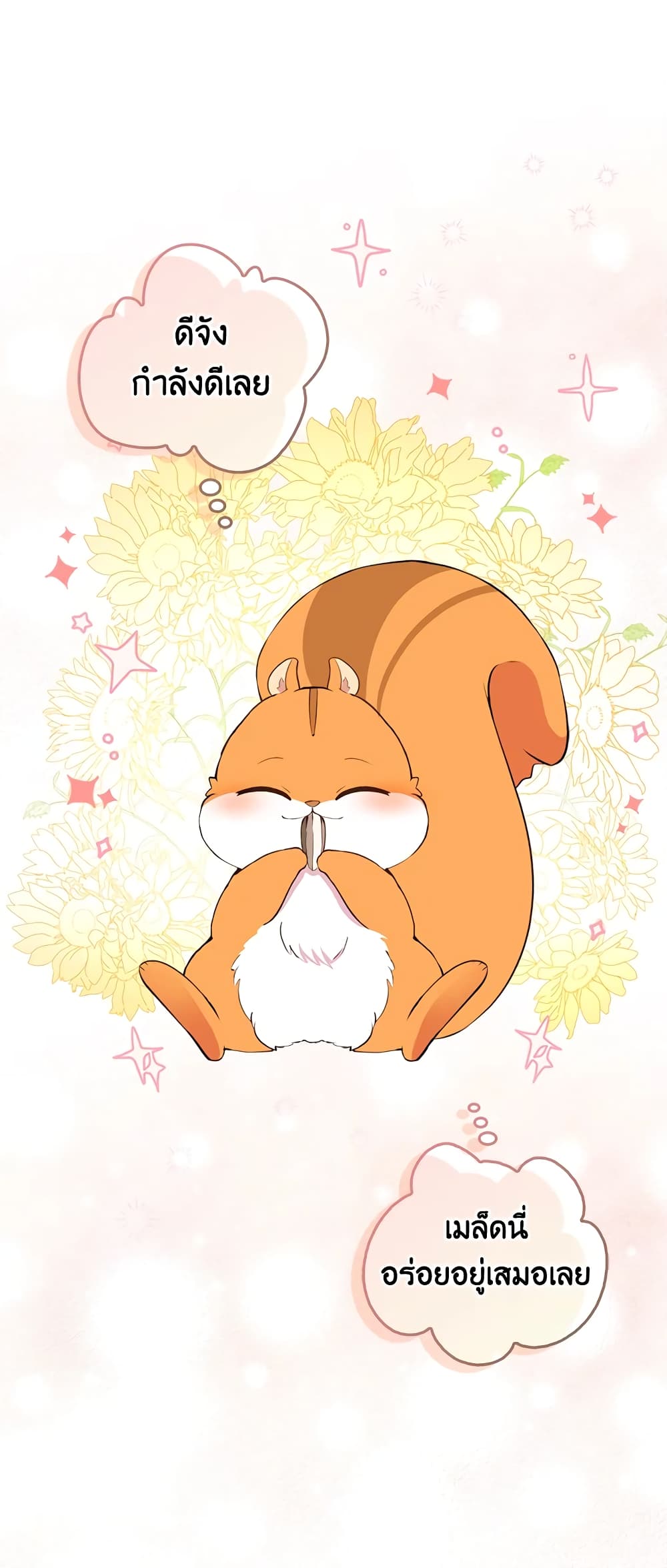 Baby Squirrel Is Good at Everything page 2