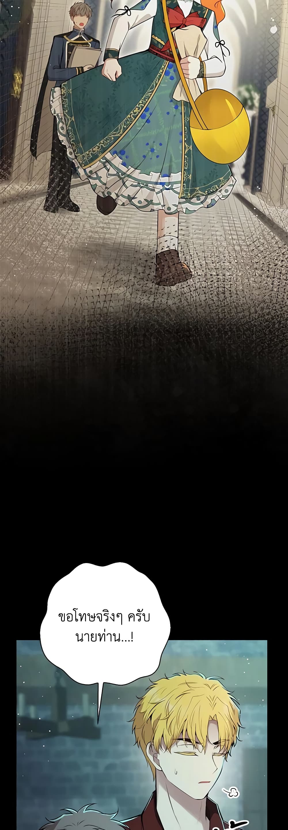 Baby Squirrel Is Good at Everything page 7