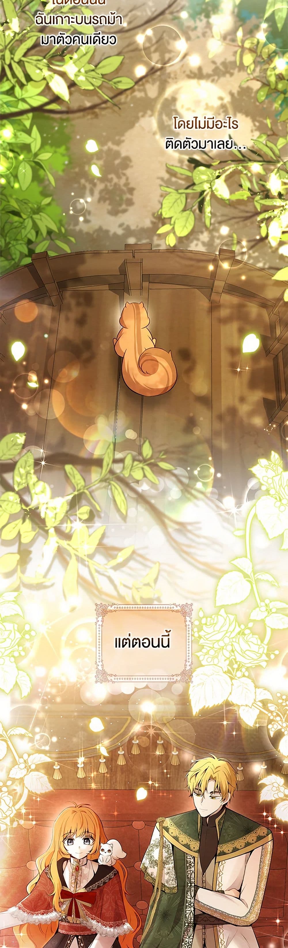 Baby Squirrel Is Good at Everything page 5