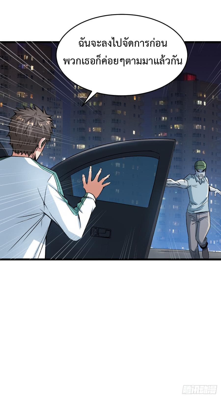 Back to Rule Again page 7