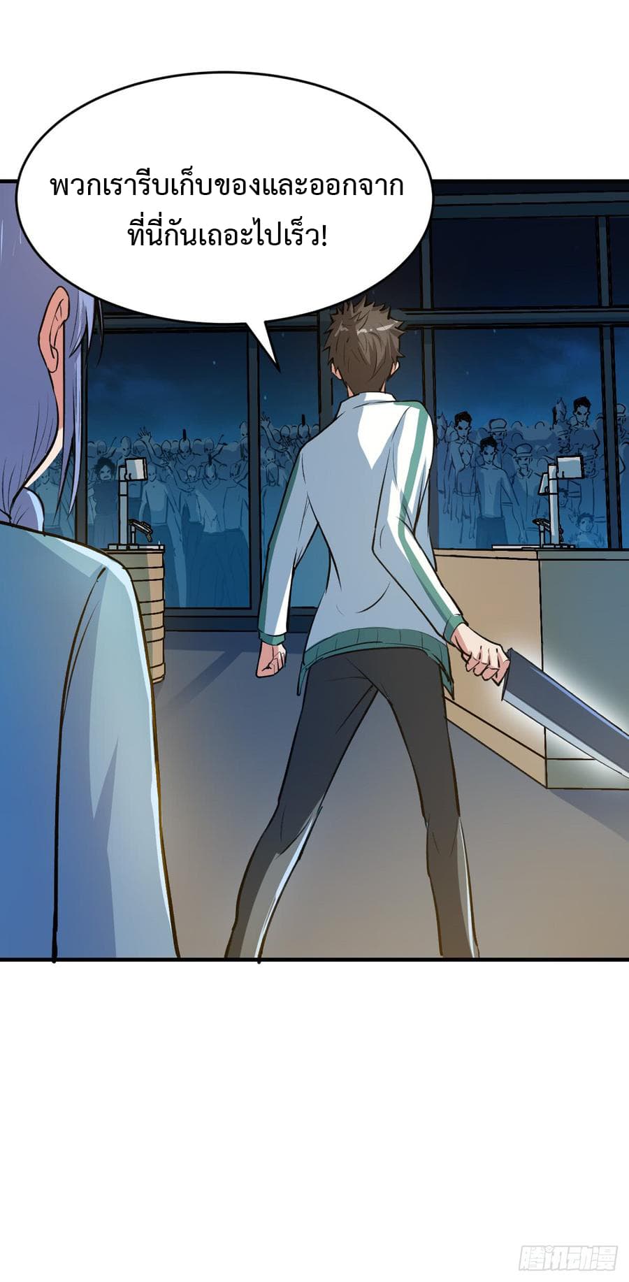 Back to Rule Again page 17