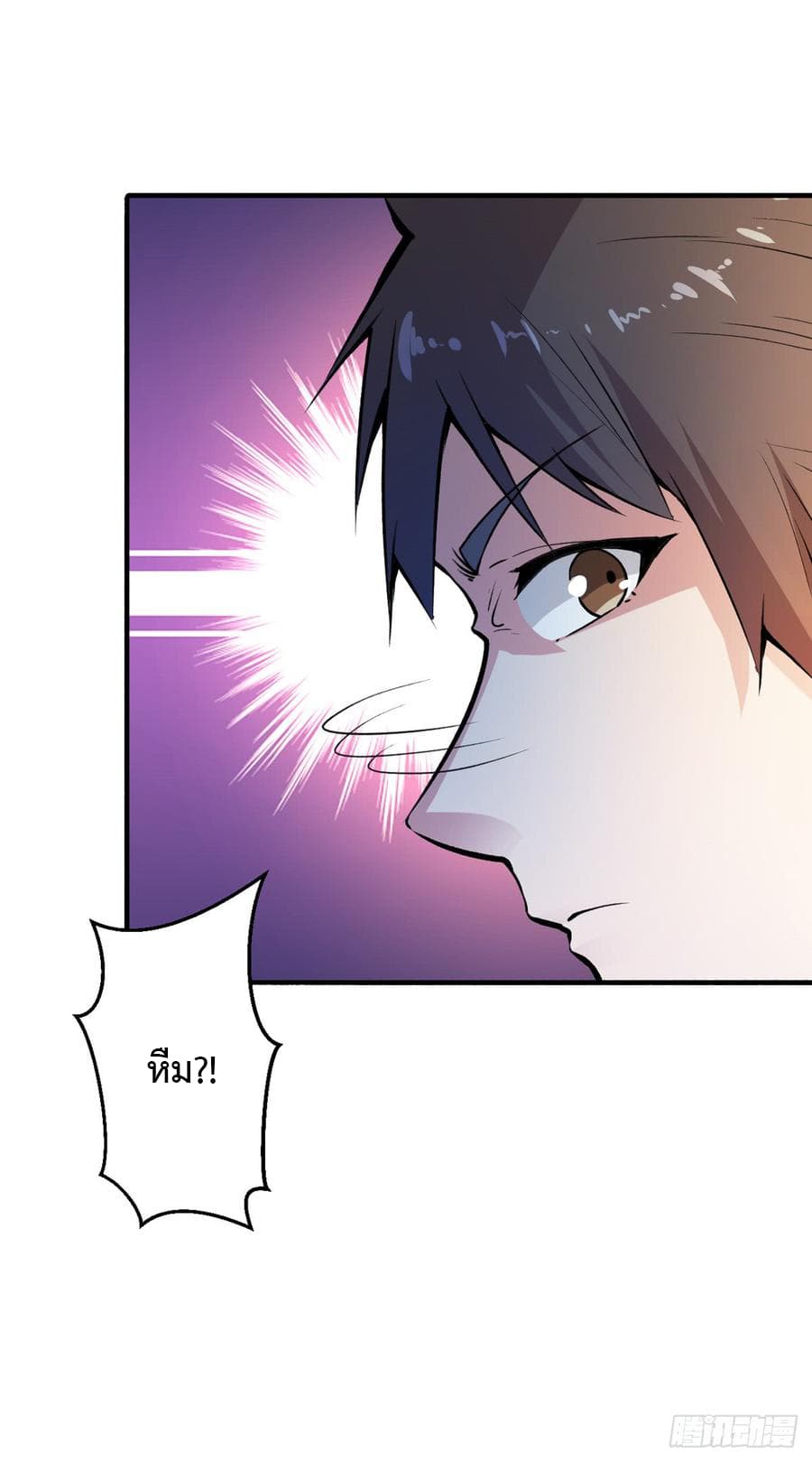 Back to Rule Again page 23