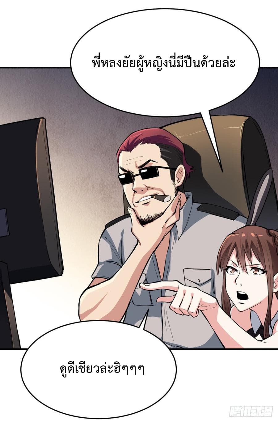 Back to Rule Again page 31