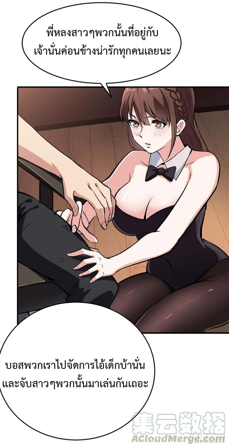 Back to Rule Again page 32