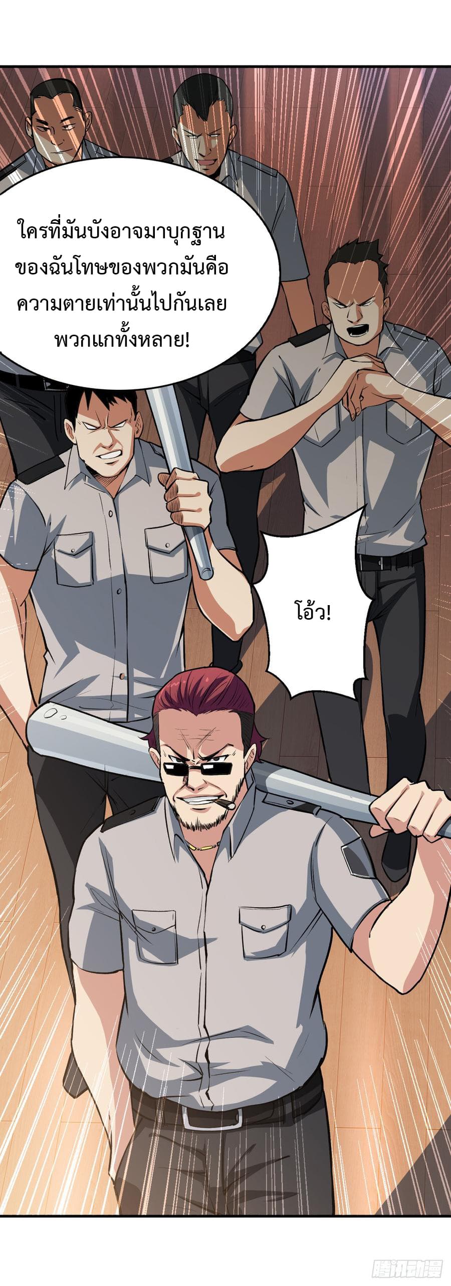 Back to Rule Again page 33