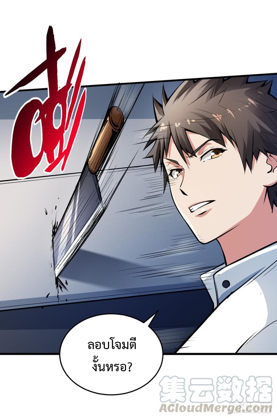 Back to Rule Again page 12