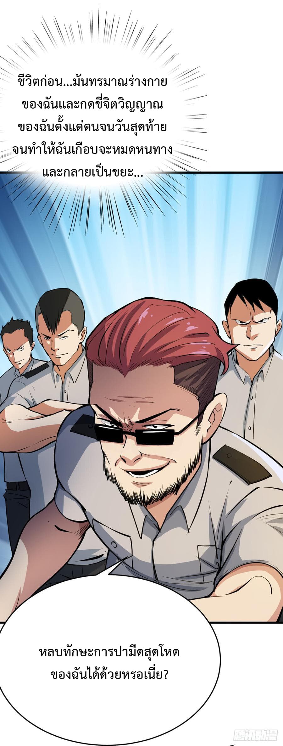 Back to Rule Again page 14