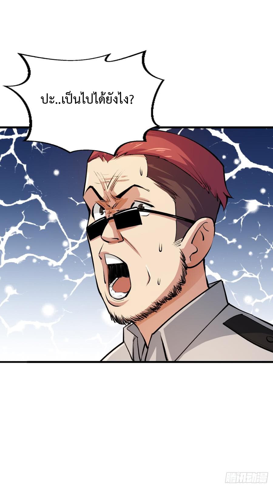 Back to Rule Again page 21