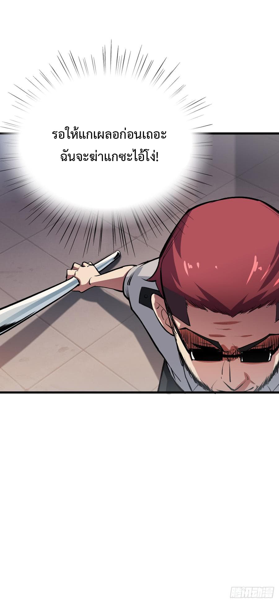 Back to Rule Again page 23