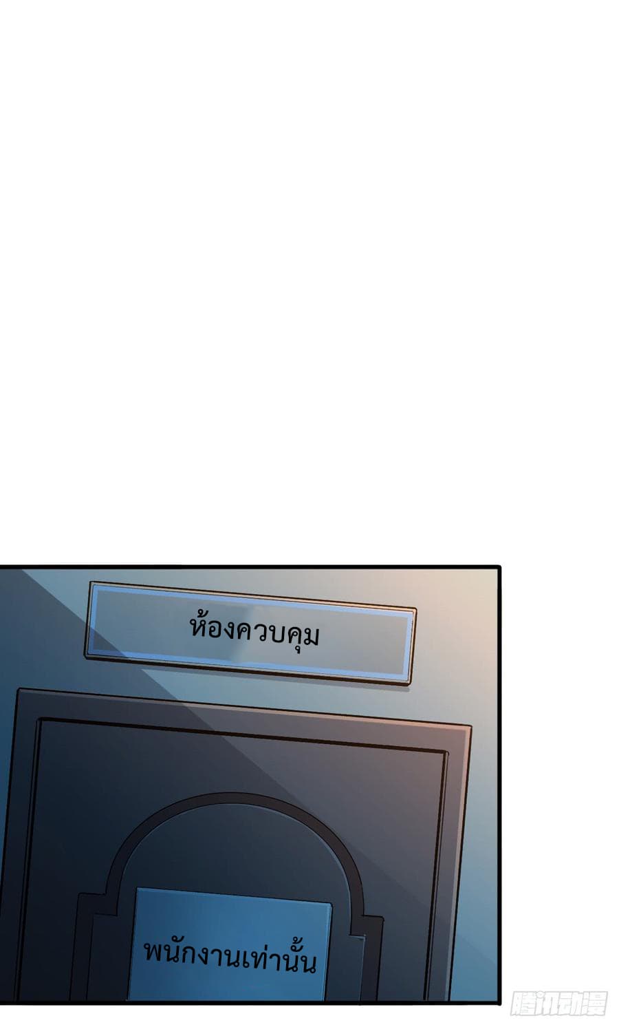 Back to Rule Again page 15