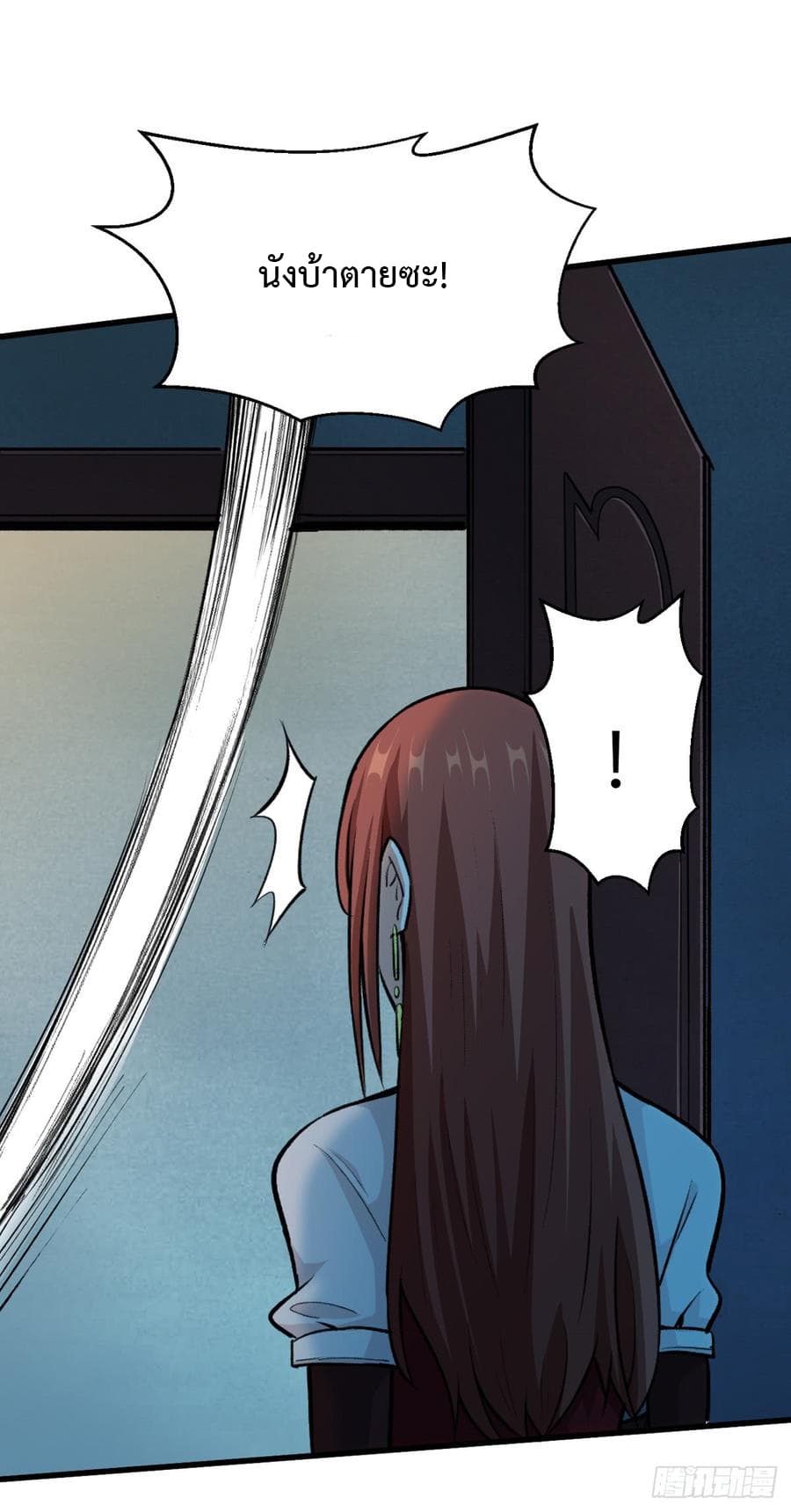 Back to Rule Again page 17