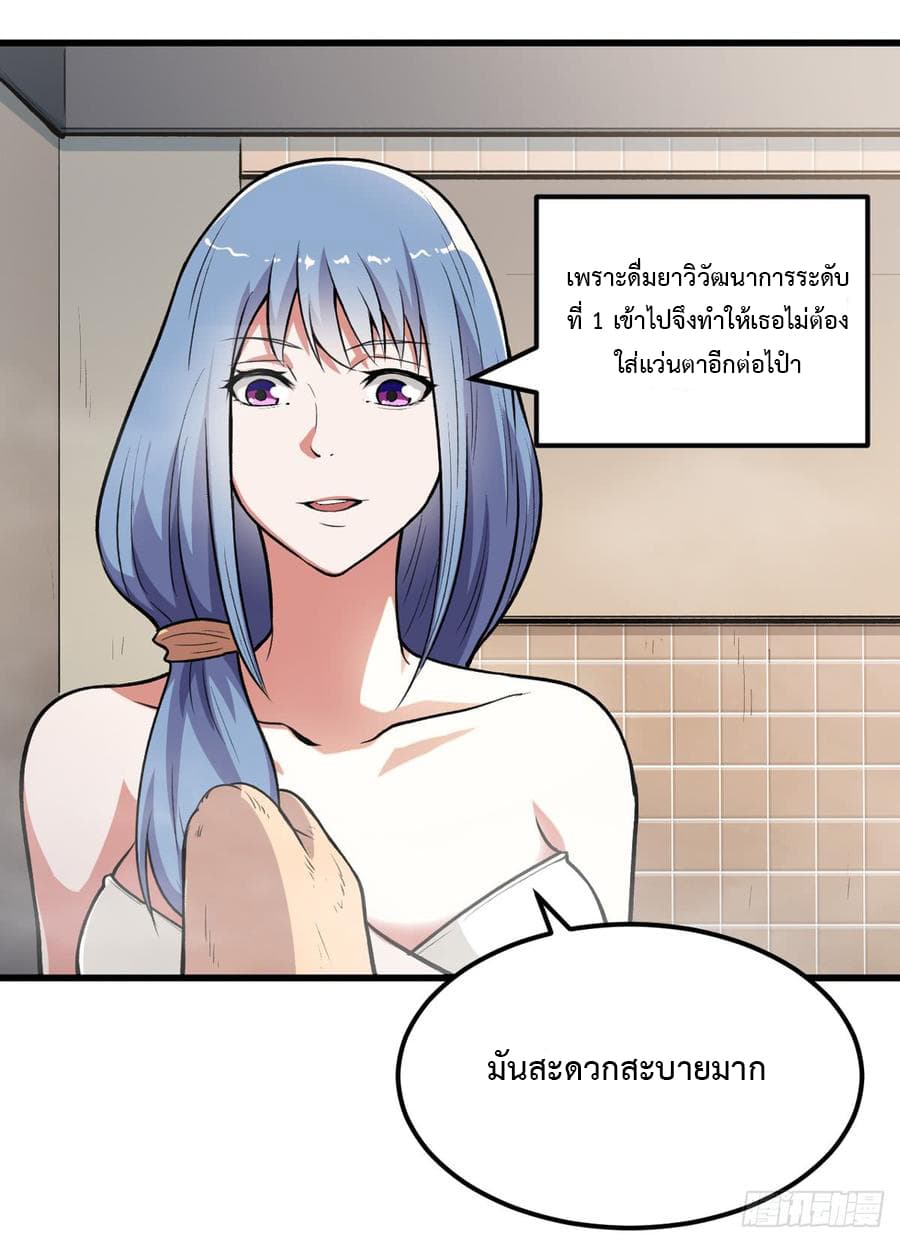 Back to Rule Again page 7