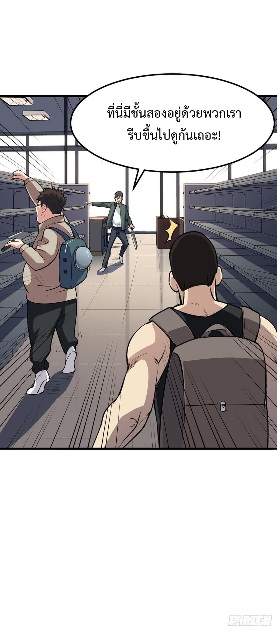 Back to Rule Again page 17