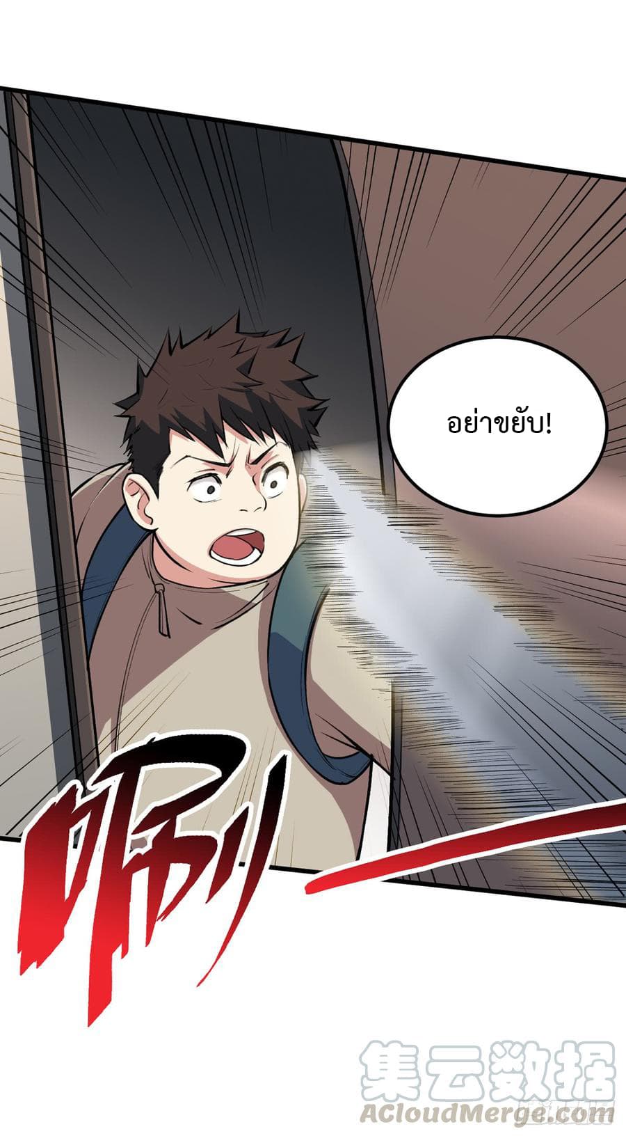 Back to Rule Again page 20