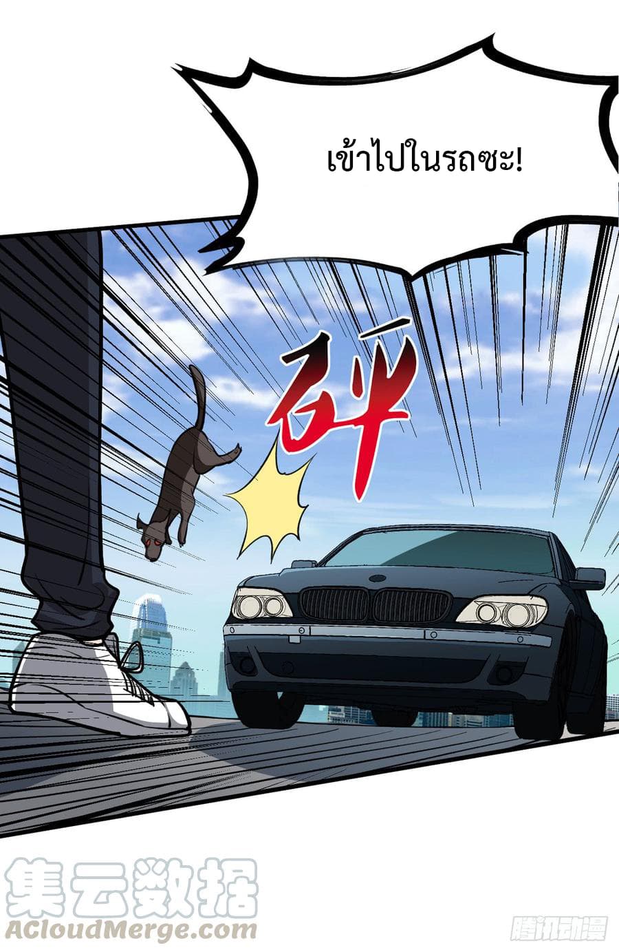 Back to Rule Again page 7