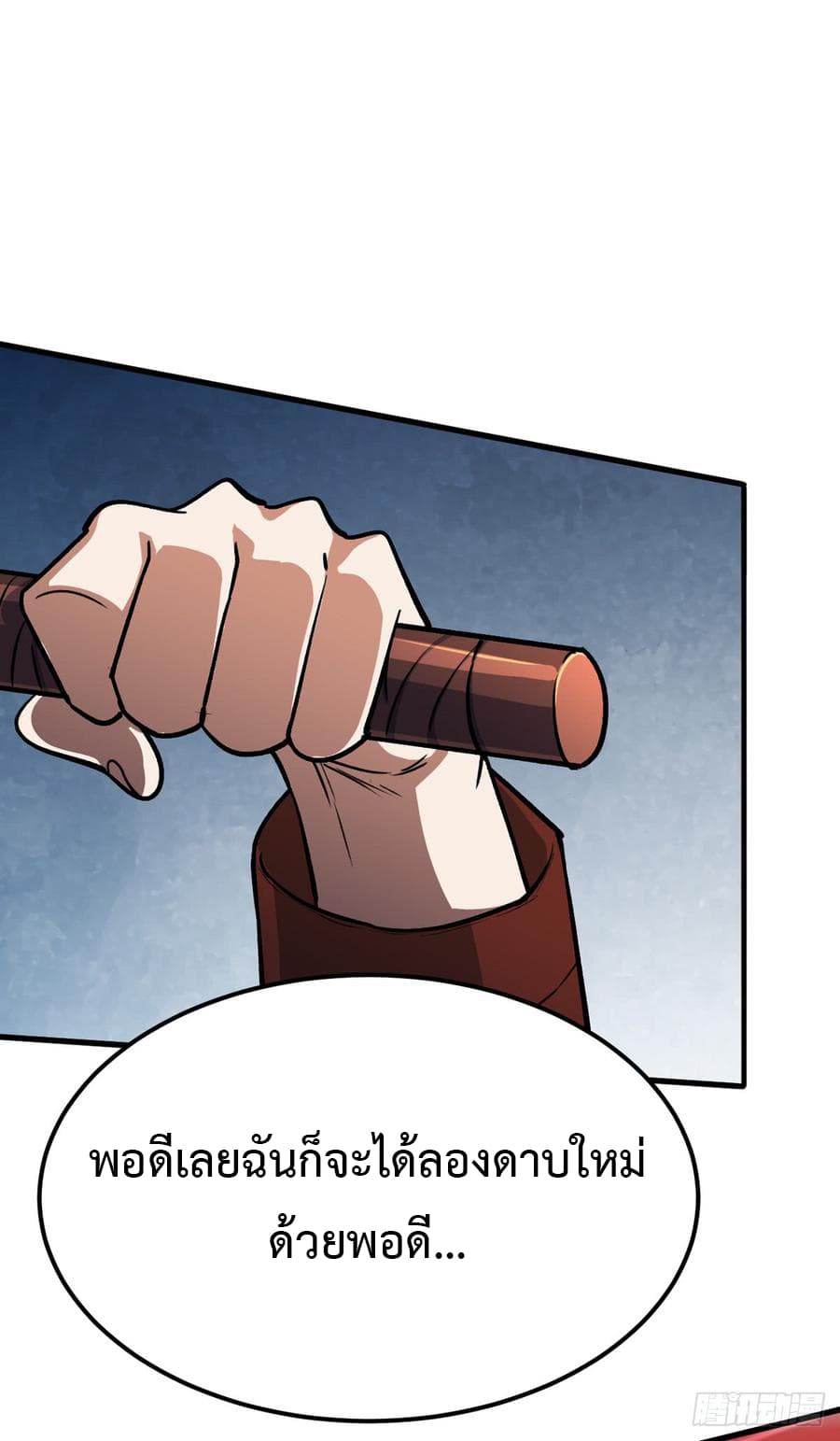Back to Rule Again page 20