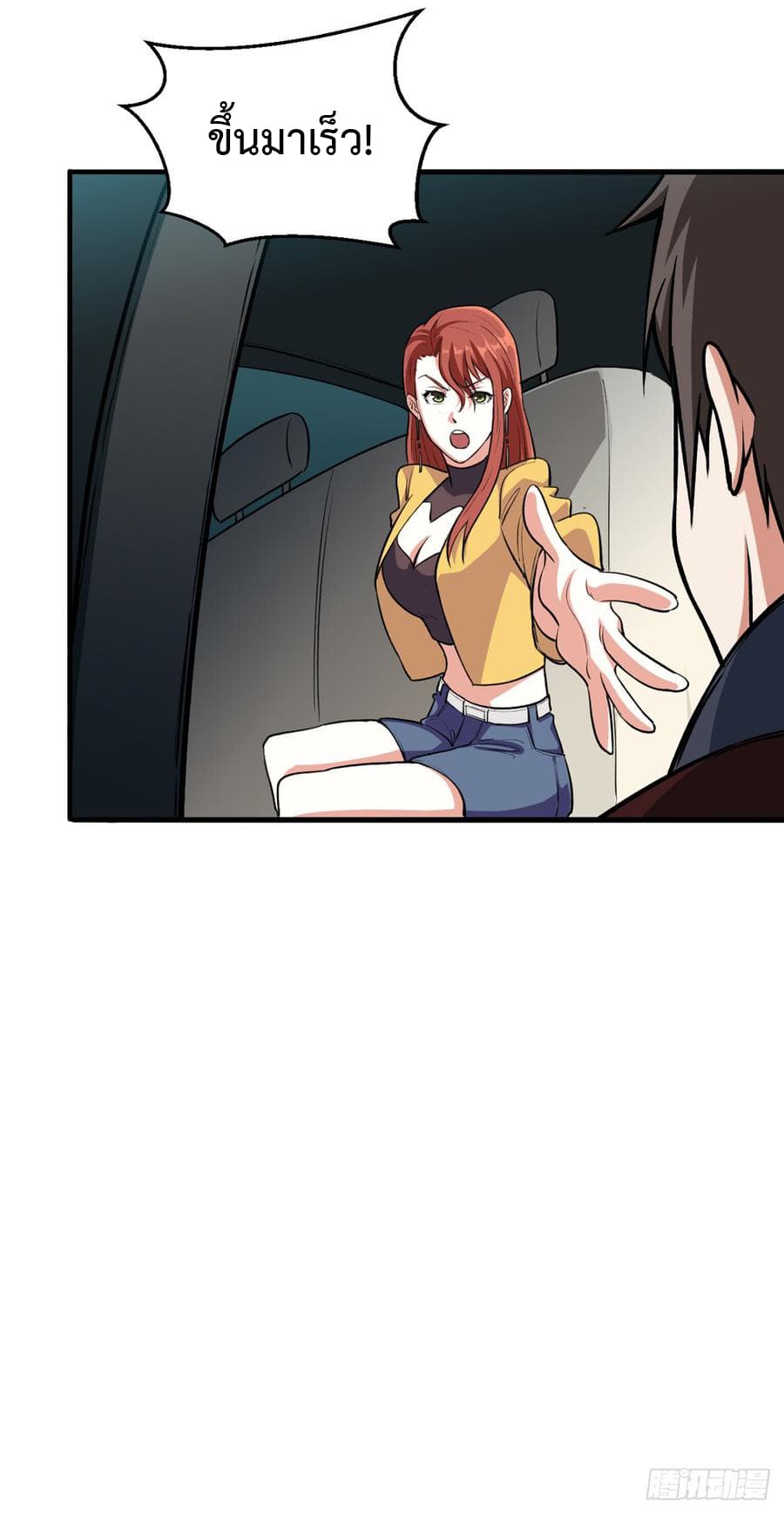 Back to Rule Again page 26