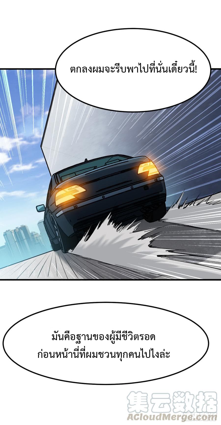 Back to Rule Again page 12