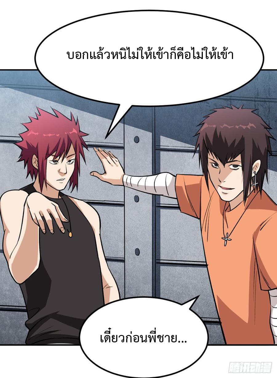 Back to Rule Again page 23