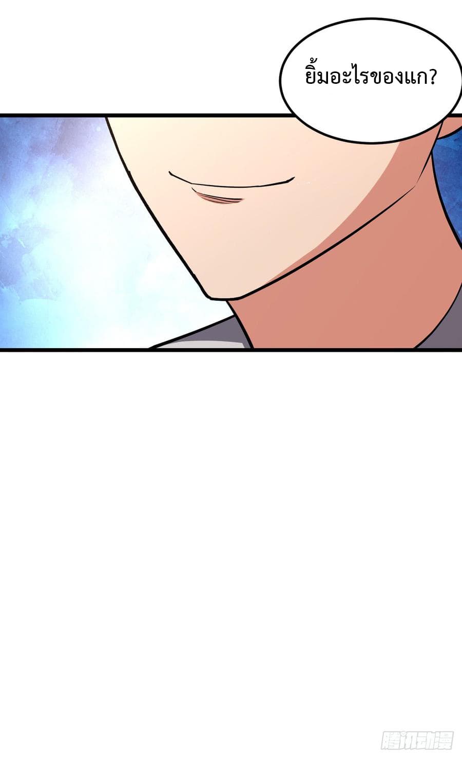 Back to Rule Again page 31