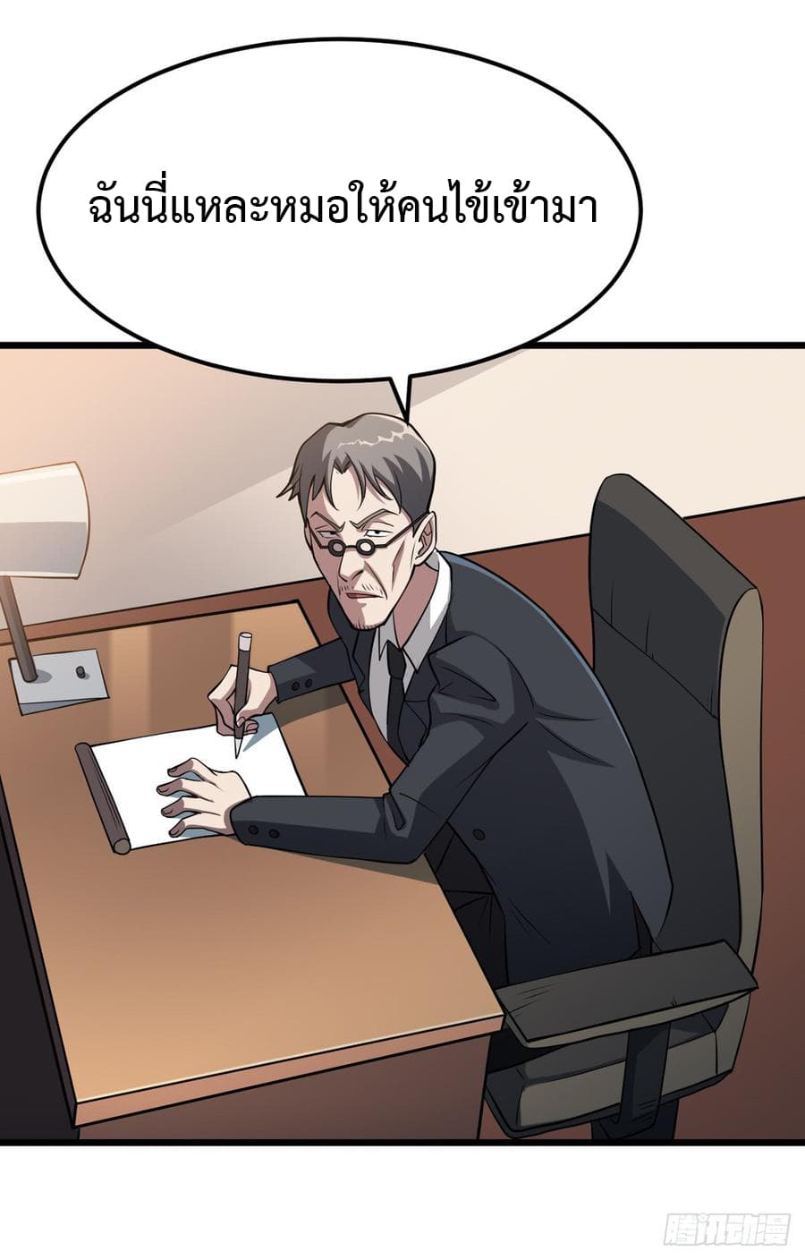 Back to Rule Again page 24
