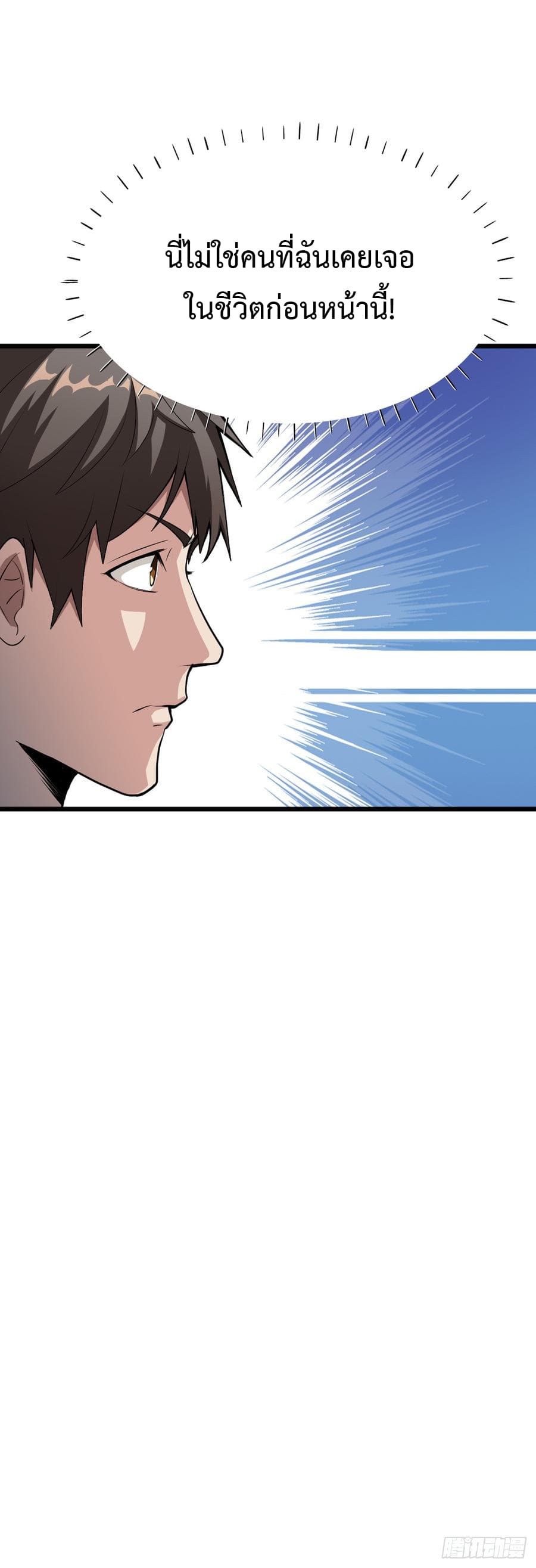 Back to Rule Again page 25