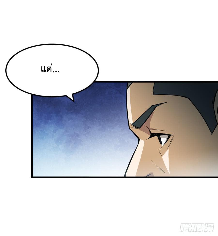 Back to Rule Again page 25