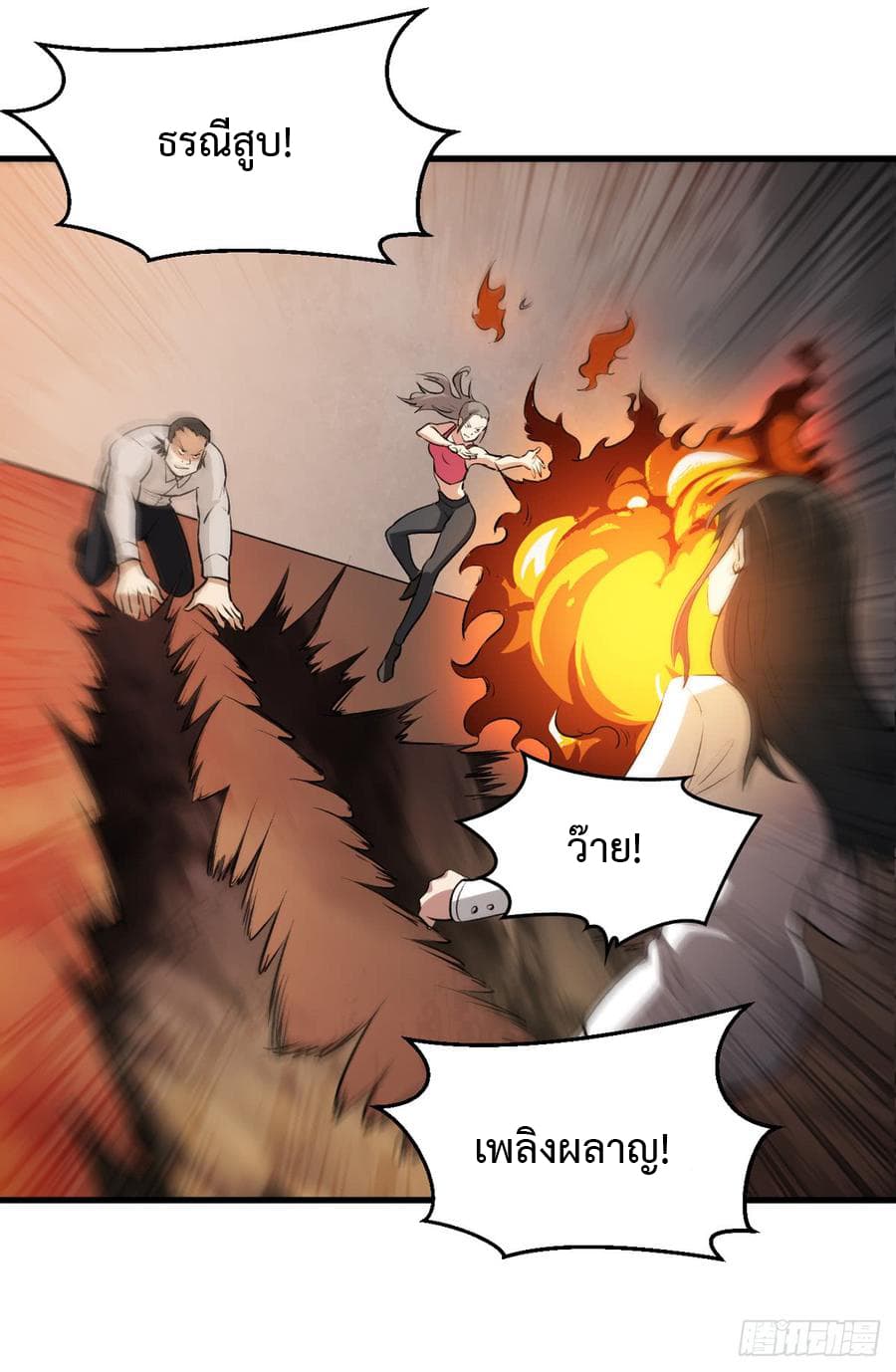 Back to Rule Again page 27