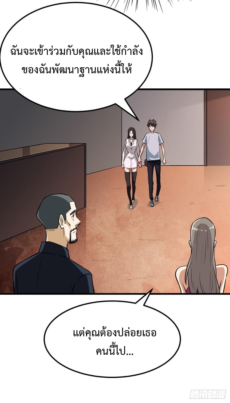 Back to Rule Again page 34