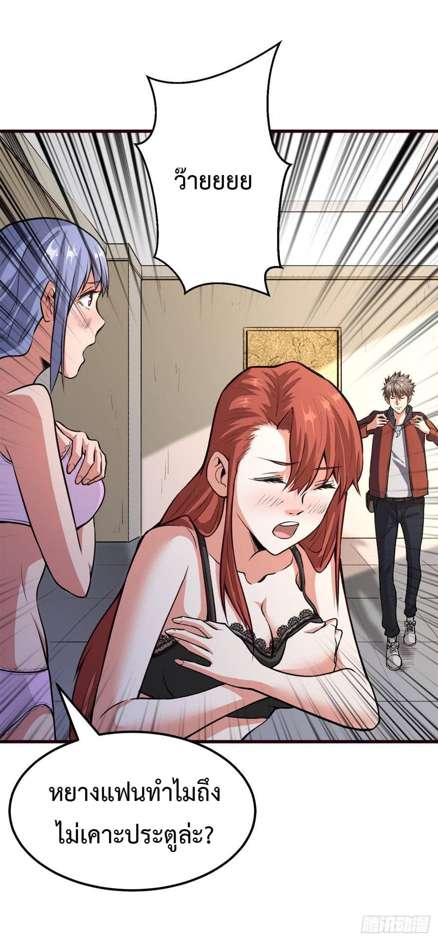 Back to Rule Again page 13