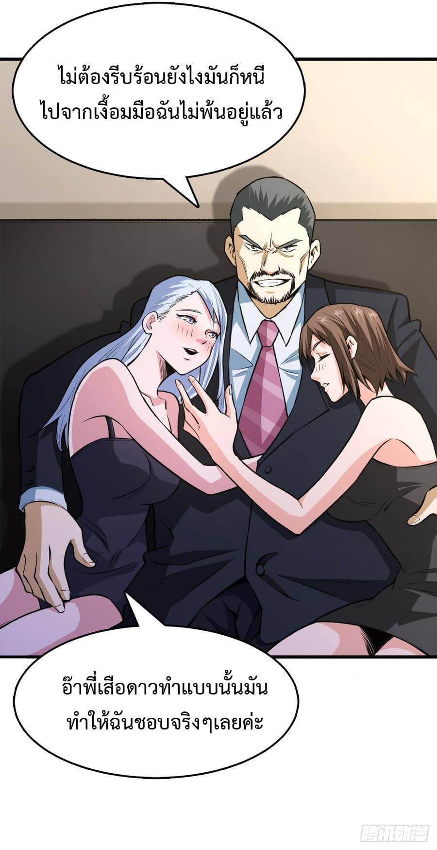 Back to Rule Again page 31