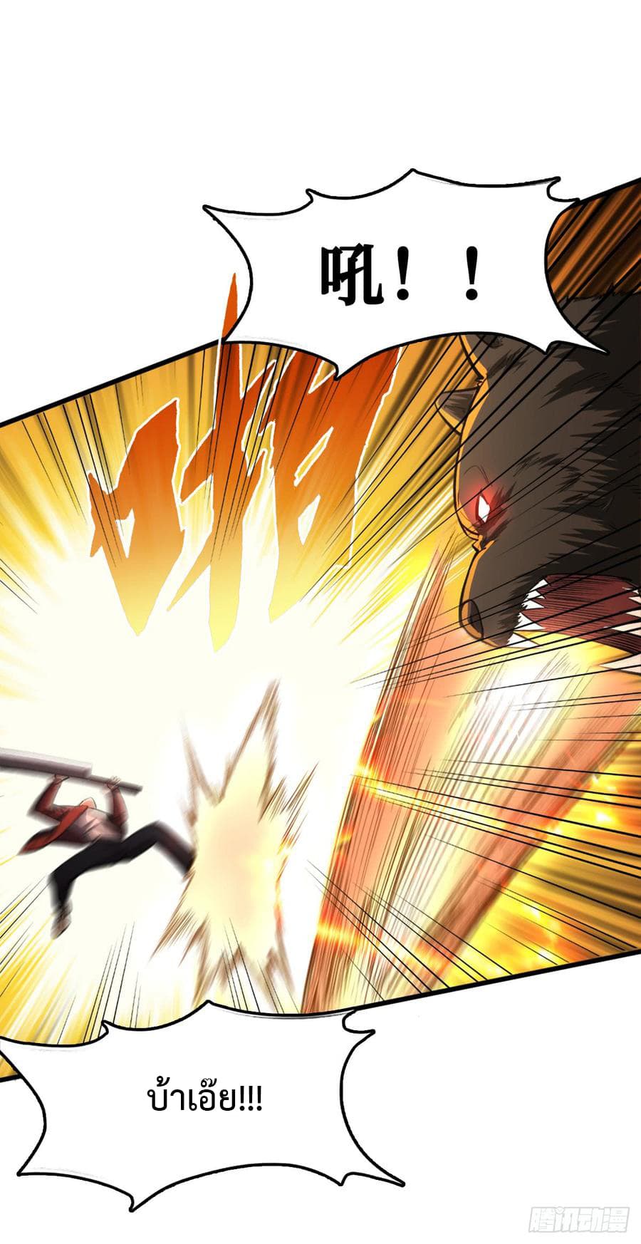 Back to Rule Again page 1