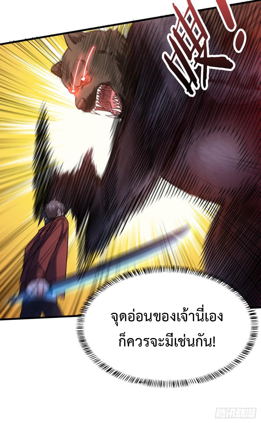 Back to Rule Again page 6