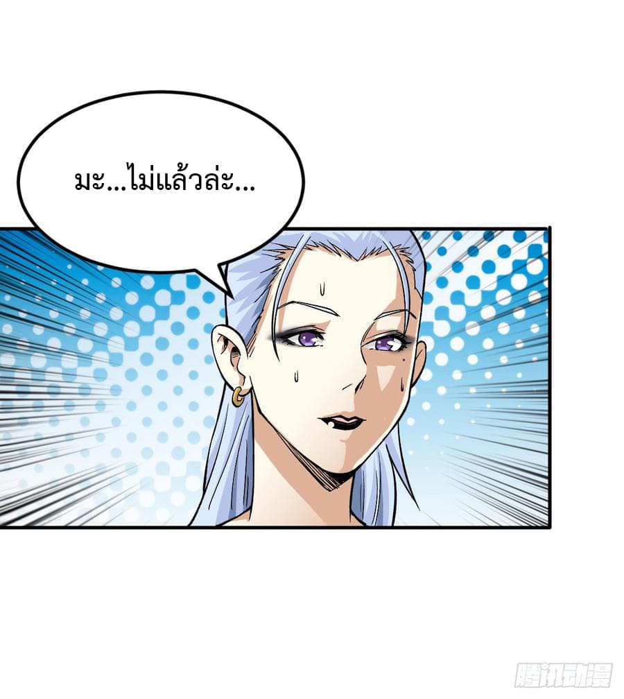 Back to Rule Again page 34