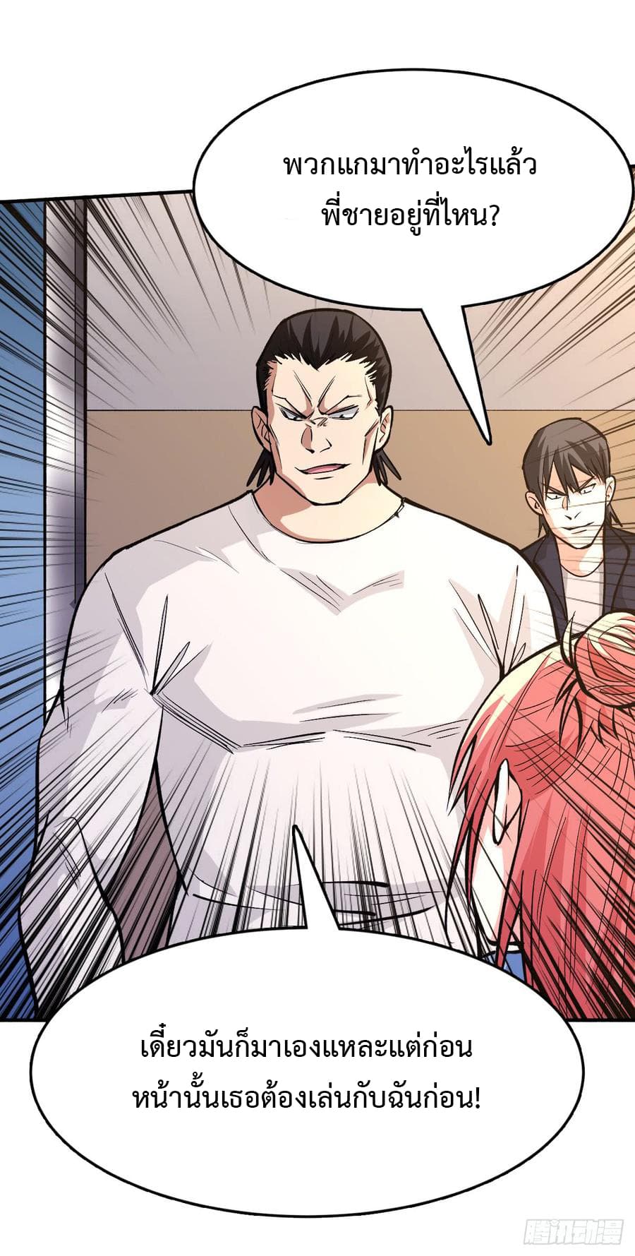 Back to Rule Again page 9