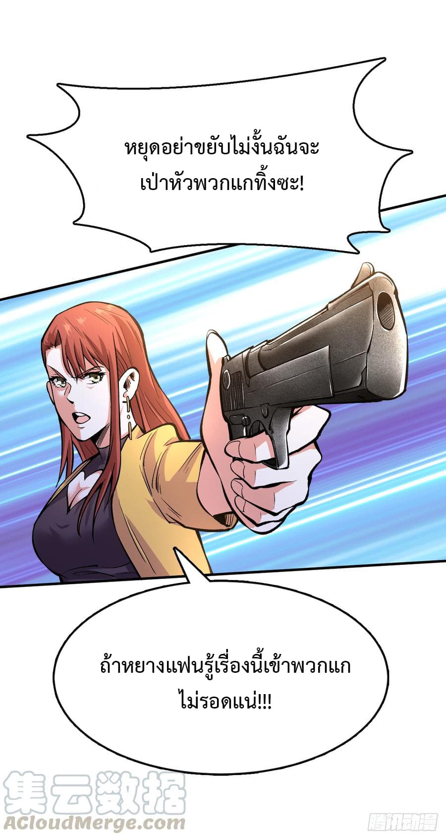 Back to Rule Again page 12