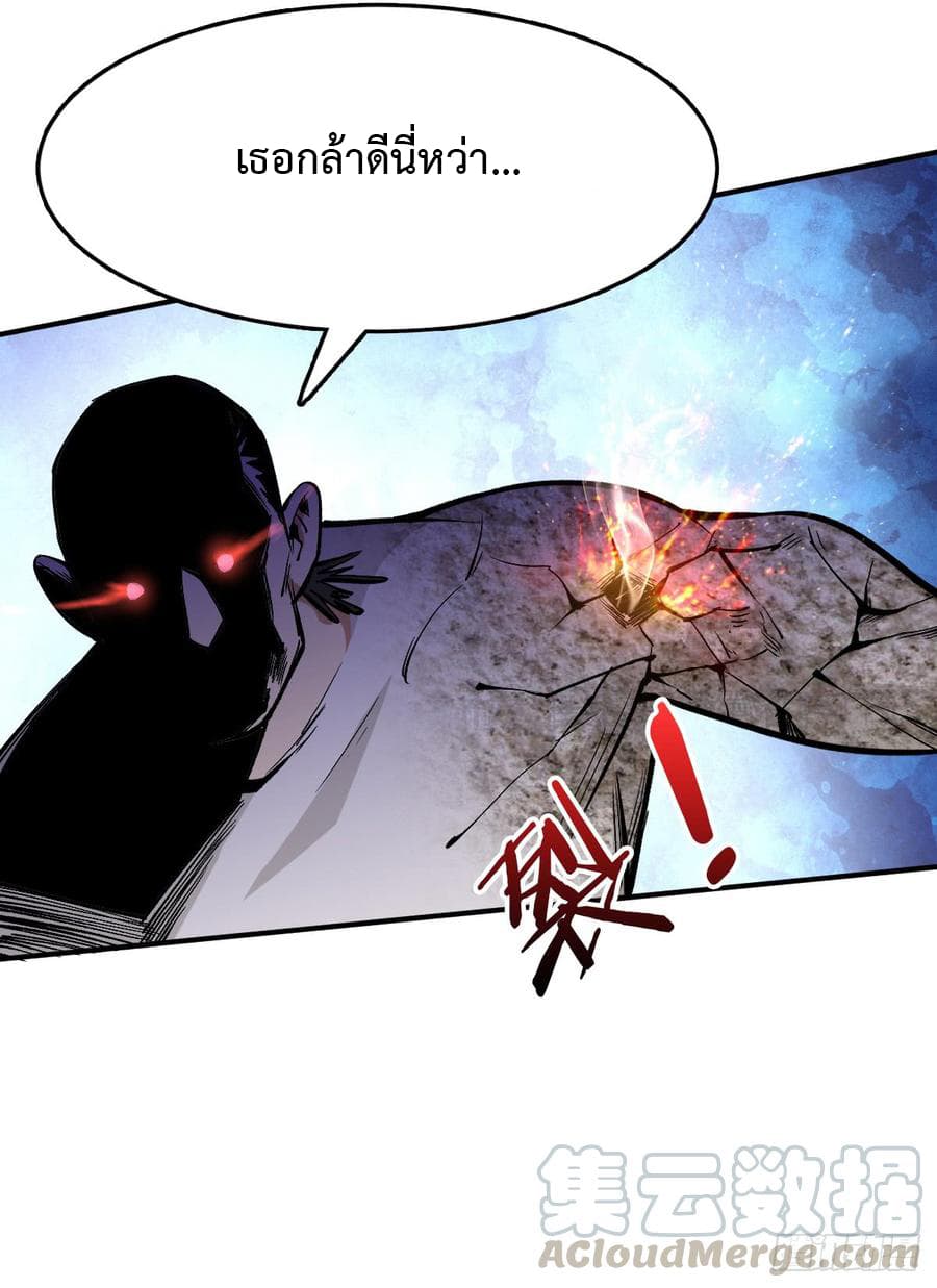 Back to Rule Again page 16
