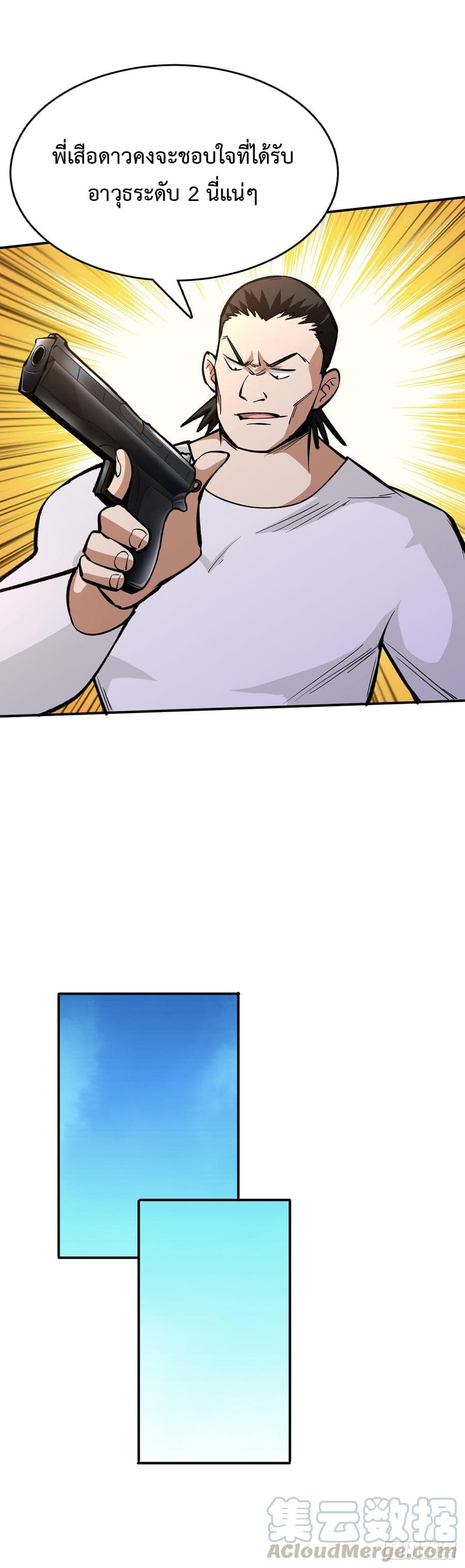 Back to Rule Again page 4