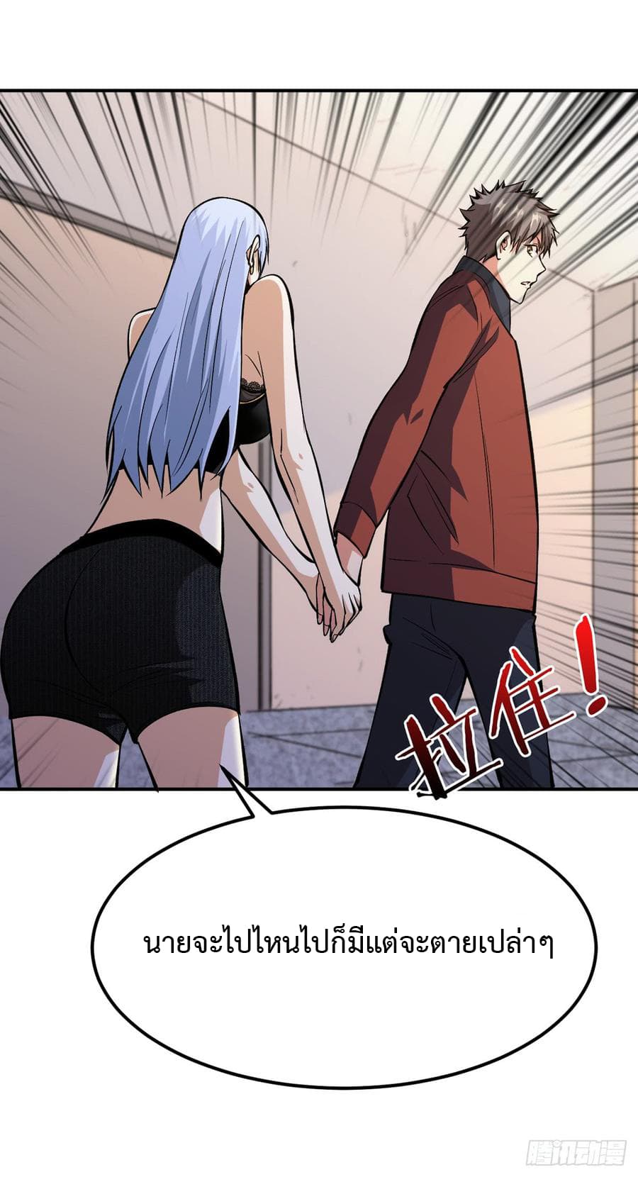 Back to Rule Again page 9